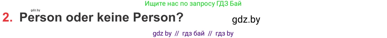 Немецкий язык (Deutsch), 8 класс Учебник (Schülerbuch), авторы: Будько Антонина Филипповна (Budjko Antonina), Урбанович Инна Ювинальевна (Urbanowitsch Ina), издательство Вышэйшая школа, Минск, 2018, страница 36, номер 2a, Условие