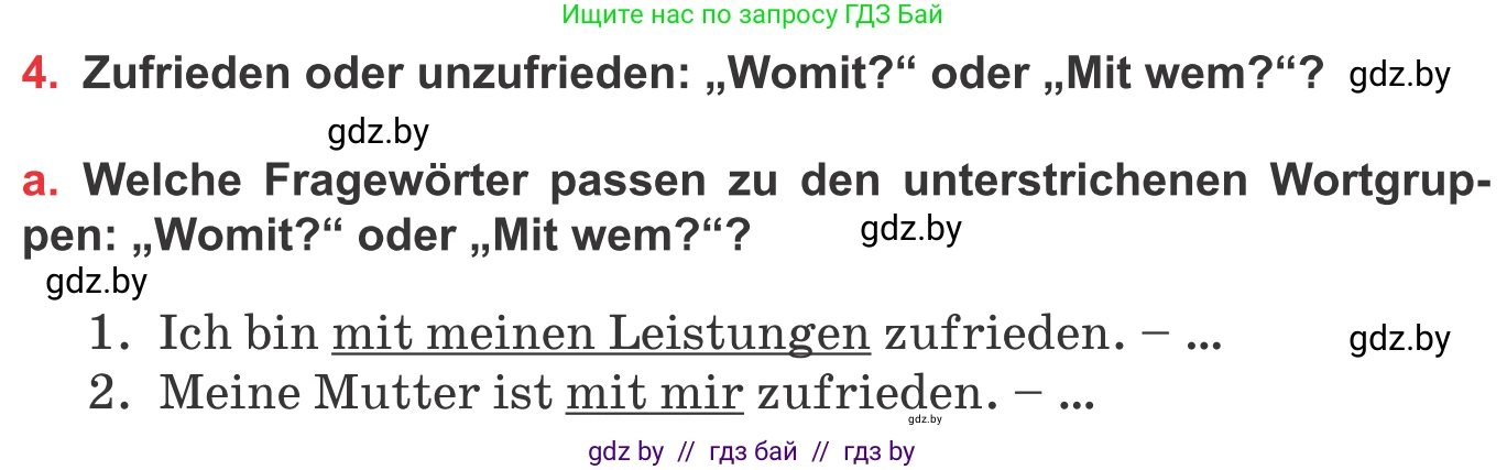 Немецкий язык (Deutsch), 8 класс Учебник (Schülerbuch), авторы: Будько Антонина Филипповна (Budjko Antonina), Урбанович Инна Ювинальевна (Urbanowitsch Ina), издательство Вышэйшая школа, Минск, 2018, страница 37, номер 4a, Условие