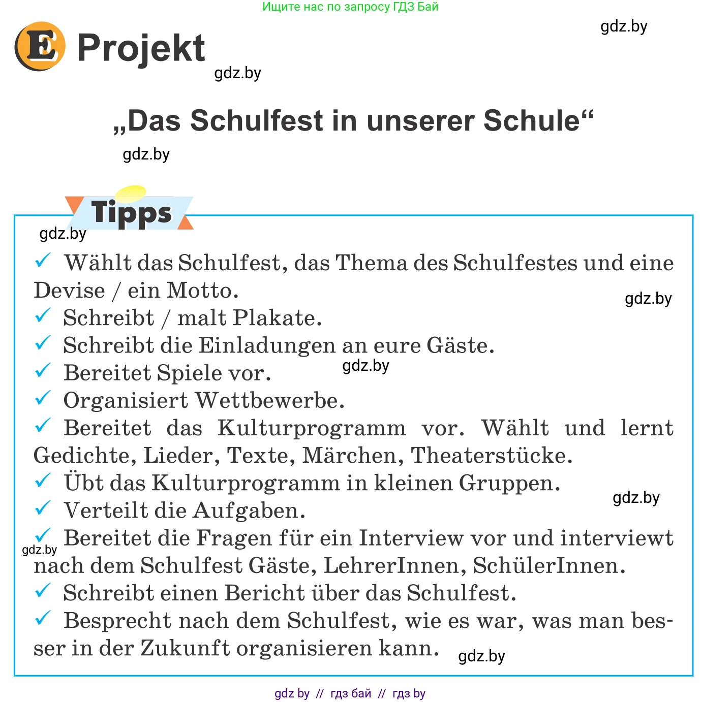Немецкий язык (Deutsch), 8 класс Учебник (Schülerbuch), авторы: Будько Антонина Филипповна (Budjko Antonina), Урбанович Инна Ювинальевна (Urbanowitsch Ina), издательство Вышэйшая школа, Минск, 2018, страница 41, Условие