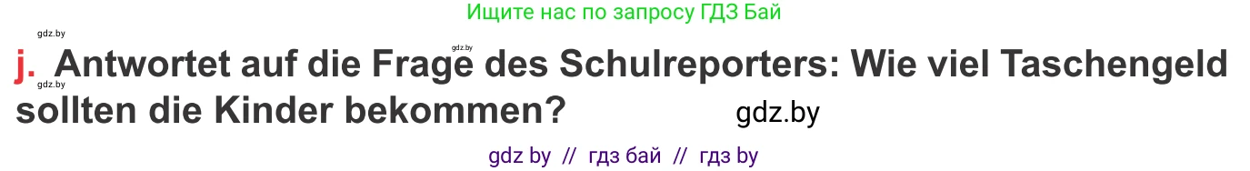 Немецкий язык (Deutsch), 8 класс Учебник (Schülerbuch), авторы: Будько Антонина Филипповна (Budjko Antonina), Урбанович Инна Ювинальевна (Urbanowitsch Ina), издательство Вышэйшая школа, Минск, 2018, страница 46, номер 1j, Условие