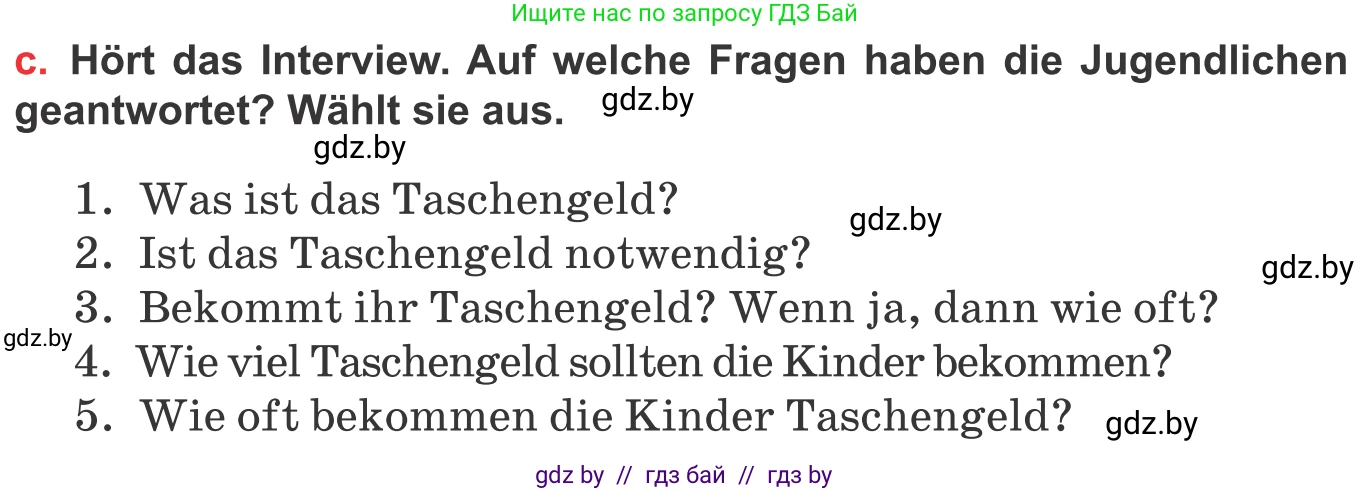 Немецкий язык (Deutsch), 8 класс Учебник (Schülerbuch), авторы: Будько Антонина Филипповна (Budjko Antonina), Урбанович Инна Ювинальевна (Urbanowitsch Ina), издательство Вышэйшая школа, Минск, 2018, страница 44, номер 1c, Условие