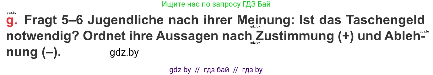 Немецкий язык (Deutsch), 8 класс Учебник (Schülerbuch), авторы: Будько Антонина Филипповна (Budjko Antonina), Урбанович Инна Ювинальевна (Urbanowitsch Ina), издательство Вышэйшая школа, Минск, 2018, страница 46, номер 1g, Условие