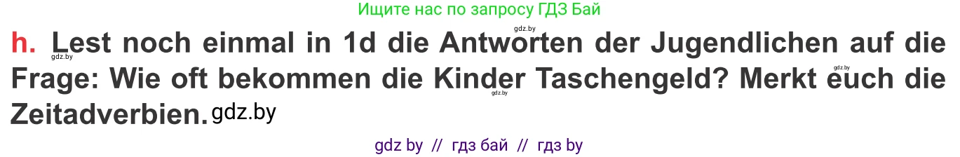 Немецкий язык (Deutsch), 8 класс Учебник (Schülerbuch), авторы: Будько Антонина Филипповна (Budjko Antonina), Урбанович Инна Ювинальевна (Urbanowitsch Ina), издательство Вышэйшая школа, Минск, 2018, страница 46, номер 1h, Условие