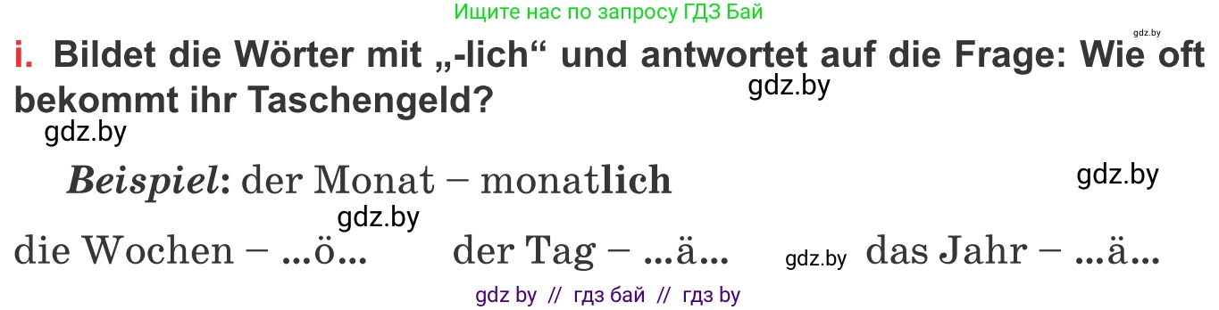 Немецкий язык (Deutsch), 8 класс Учебник (Schülerbuch), авторы: Будько Антонина Филипповна (Budjko Antonina), Урбанович Инна Ювинальевна (Urbanowitsch Ina), издательство Вышэйшая школа, Минск, 2018, страница 46, номер 1i, Условие