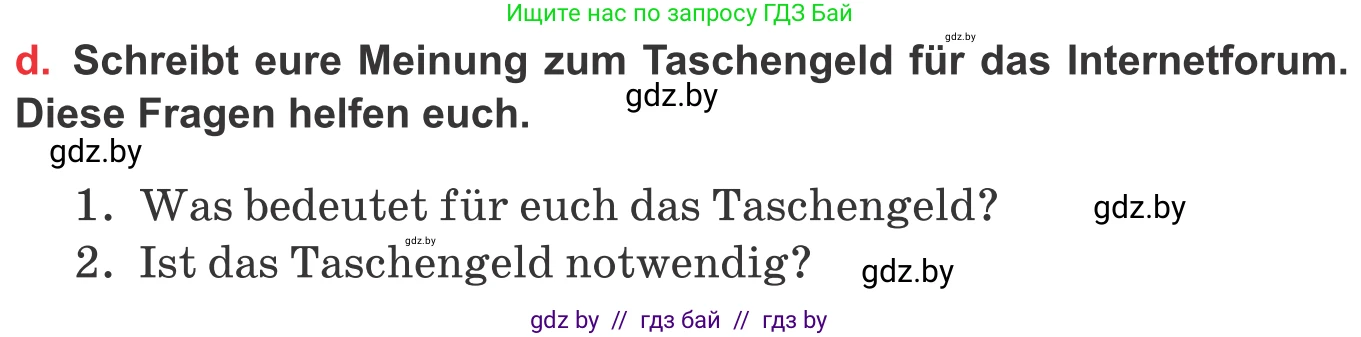 Немецкий язык (Deutsch), 8 класс Учебник (Schülerbuch), авторы: Будько Антонина Филипповна (Budjko Antonina), Урбанович Инна Ювинальевна (Urbanowitsch Ina), издательство Вышэйшая школа, Минск, 2018, страница 47, номер 2d, Условие
