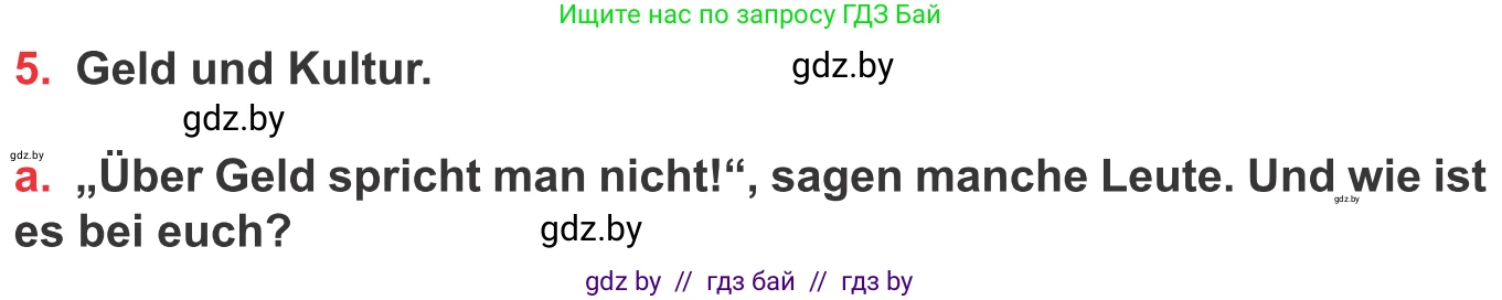 Немецкий язык (Deutsch), 8 класс Учебник (Schülerbuch), авторы: Будько Антонина Филипповна (Budjko Antonina), Урбанович Инна Ювинальевна (Urbanowitsch Ina), издательство Вышэйшая школа, Минск, 2018, страница 49, номер 5a, Условие