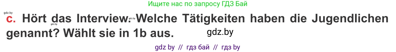 Немецкий язык (Deutsch), 8 класс Учебник (Schülerbuch), авторы: Будько Антонина Филипповна (Budjko Antonina), Урбанович Инна Ювинальевна (Urbanowitsch Ina), издательство Вышэйшая школа, Минск, 2018, страница 50, номер 1c, Условие