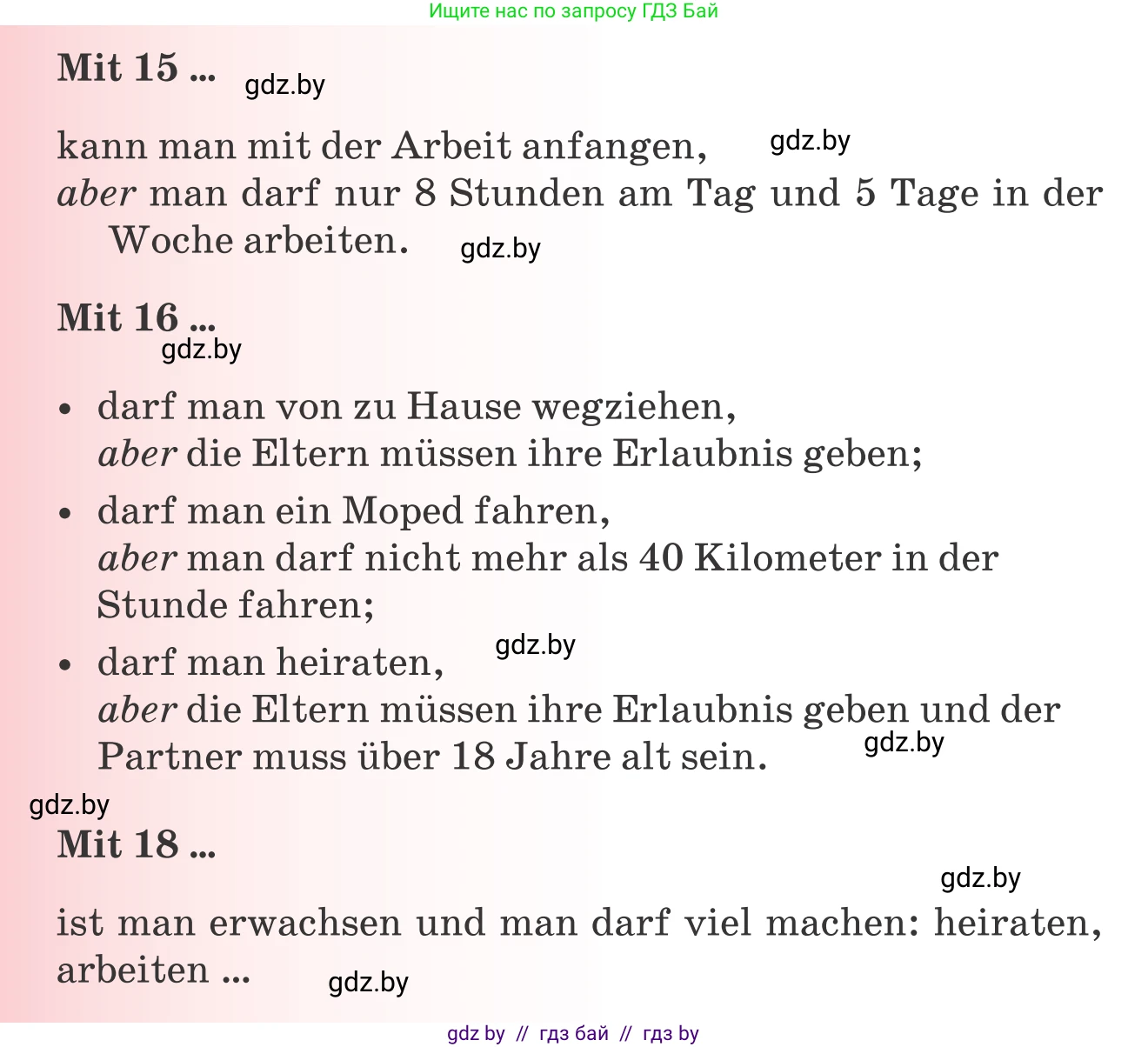 Немецкий язык (Deutsch), 8 класс Учебник (Schülerbuch), авторы: Будько Антонина Филипповна (Budjko Antonina), Урбанович Инна Ювинальевна (Urbanowitsch Ina), издательство Вышэйшая школа, Минск, 2018, страница 51, номер 2a, Условие (продолжение 2)