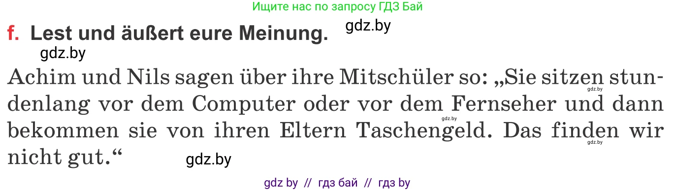 Немецкий язык (Deutsch), 8 класс Учебник (Schülerbuch), авторы: Будько Антонина Филипповна (Budjko Antonina), Урбанович Инна Ювинальевна (Urbanowitsch Ina), издательство Вышэйшая школа, Минск, 2018, страница 57, номер 3f, Условие