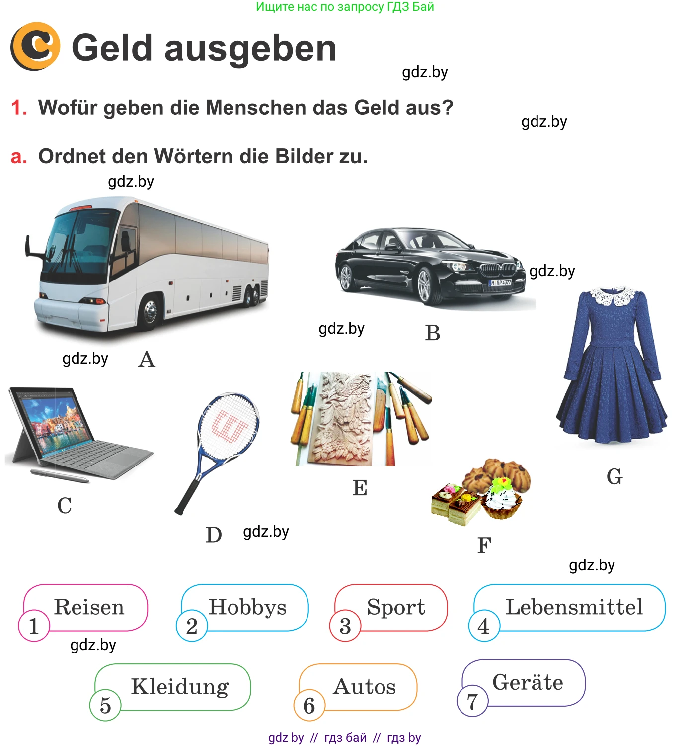 Немецкий язык (Deutsch), 8 класс Учебник (Schülerbuch), авторы: Будько Антонина Филипповна (Budjko Antonina), Урбанович Инна Ювинальевна (Urbanowitsch Ina), издательство Вышэйшая школа, Минск, 2018, страница 58, номер 1a, Условие