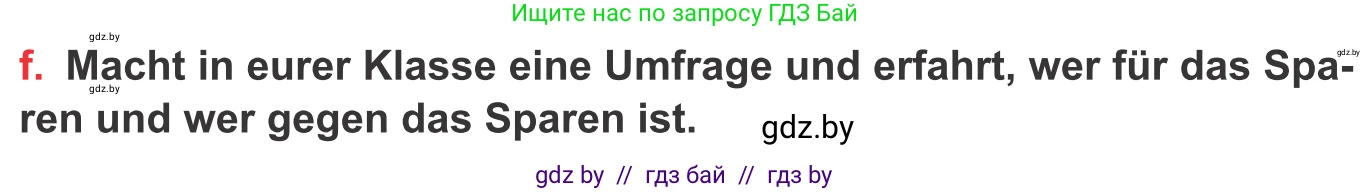 Немецкий язык (Deutsch), 8 класс Учебник (Schülerbuch), авторы: Будько Антонина Филипповна (Budjko Antonina), Урбанович Инна Ювинальевна (Urbanowitsch Ina), издательство Вышэйшая школа, Минск, 2018, страница 60, номер 1f, Условие