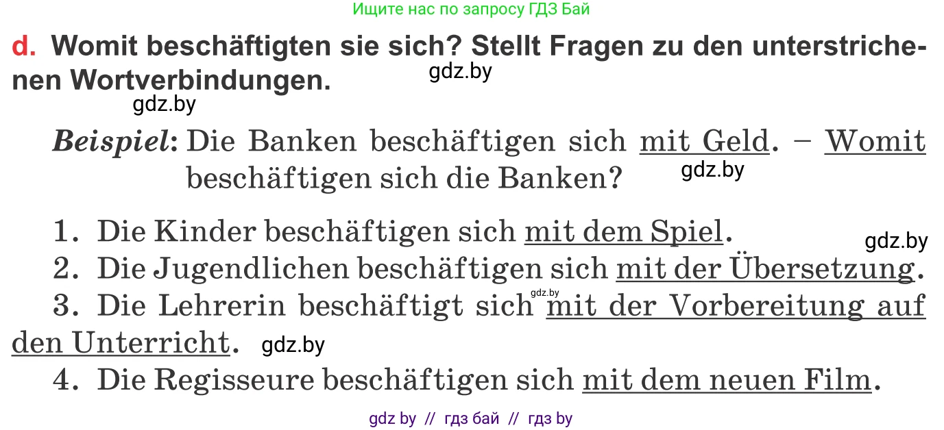 Немецкий язык (Deutsch), 8 класс Учебник (Schülerbuch), авторы: Будько Антонина Филипповна (Budjko Antonina), Урбанович Инна Ювинальевна (Urbanowitsch Ina), издательство Вышэйшая школа, Минск, 2018, страница 61, номер 2d, Условие