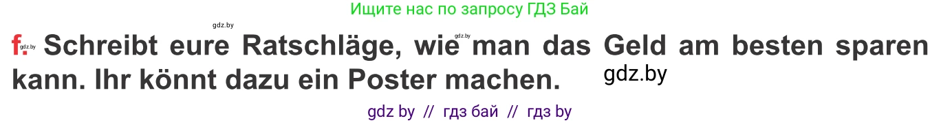 Немецкий язык (Deutsch), 8 класс Учебник (Schülerbuch), авторы: Будько Антонина Филипповна (Budjko Antonina), Урбанович Инна Ювинальевна (Urbanowitsch Ina), издательство Вышэйшая школа, Минск, 2018, страница 63, номер 3f, Условие