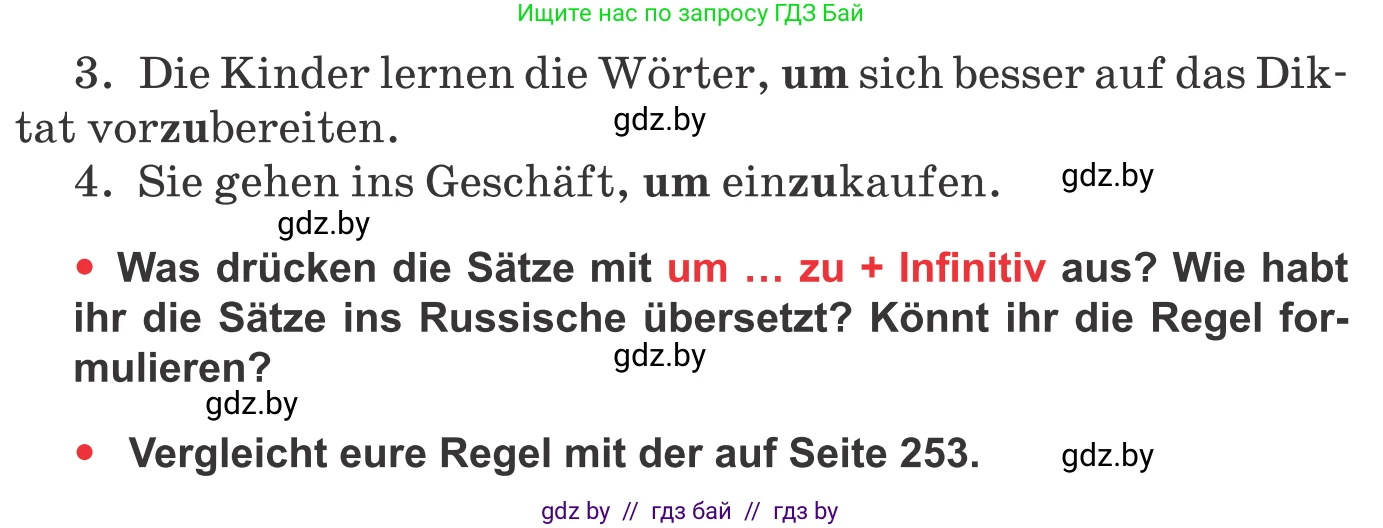 Немецкий язык (Deutsch), 8 класс Учебник (Schülerbuch), авторы: Будько Антонина Филипповна (Budjko Antonina), Урбанович Инна Ювинальевна (Urbanowitsch Ina), издательство Вышэйшая школа, Минск, 2018, страница 63, номер 1, Условие (продолжение 2)
