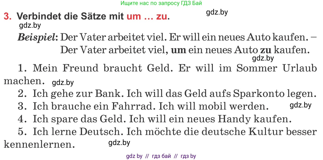Немецкий язык (Deutsch), 8 класс Учебник (Schülerbuch), авторы: Будько Антонина Филипповна (Budjko Antonina), Урбанович Инна Ювинальевна (Urbanowitsch Ina), издательство Вышэйшая школа, Минск, 2018, страница 64, номер 3, Условие