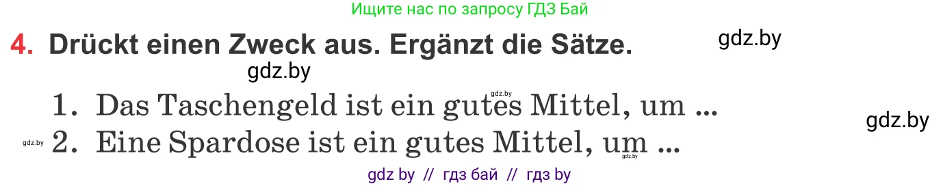 Немецкий язык (Deutsch), 8 класс Учебник (Schülerbuch), авторы: Будько Антонина Филипповна (Budjko Antonina), Урбанович Инна Ювинальевна (Urbanowitsch Ina), издательство Вышэйшая школа, Минск, 2018, страница 64, номер 4, Условие