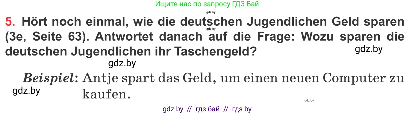 Немецкий язык (Deutsch), 8 класс Учебник (Schülerbuch), авторы: Будько Антонина Филипповна (Budjko Antonina), Урбанович Инна Ювинальевна (Urbanowitsch Ina), издательство Вышэйшая школа, Минск, 2018, страница 65, номер 5, Условие