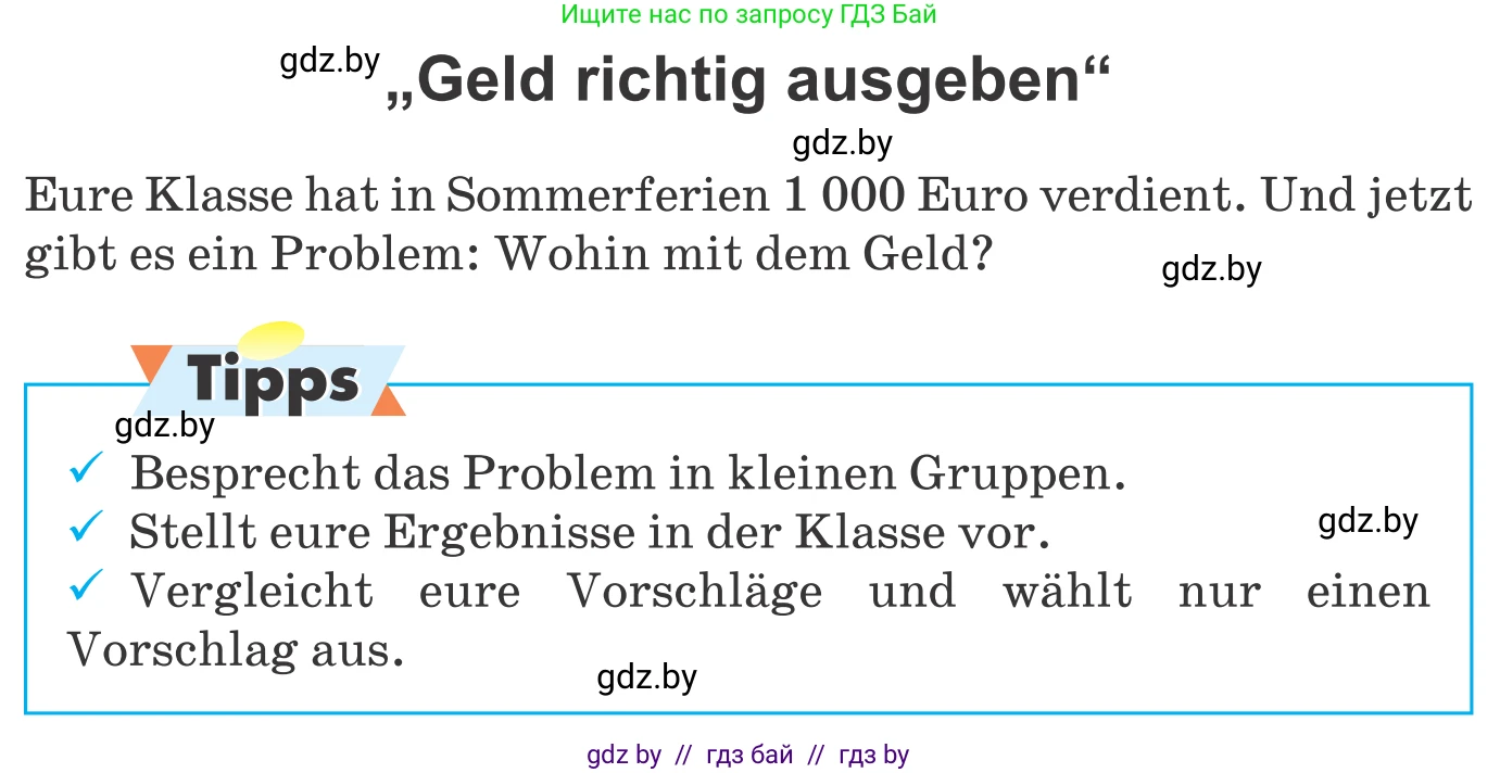 Немецкий язык (Deutsch), 8 класс Учебник (Schülerbuch), авторы: Будько Антонина Филипповна (Budjko Antonina), Урбанович Инна Ювинальевна (Urbanowitsch Ina), издательство Вышэйшая школа, Минск, 2018, страница 66, Условие