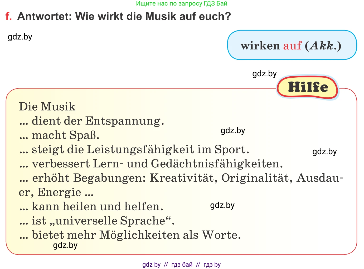Немецкий язык (Deutsch), 8 класс Учебник (Schülerbuch), авторы: Будько Антонина Филипповна (Budjko Antonina), Урбанович Инна Ювинальевна (Urbanowitsch Ina), издательство Вышэйшая школа, Минск, 2018, страница 69, номер 1f, Условие