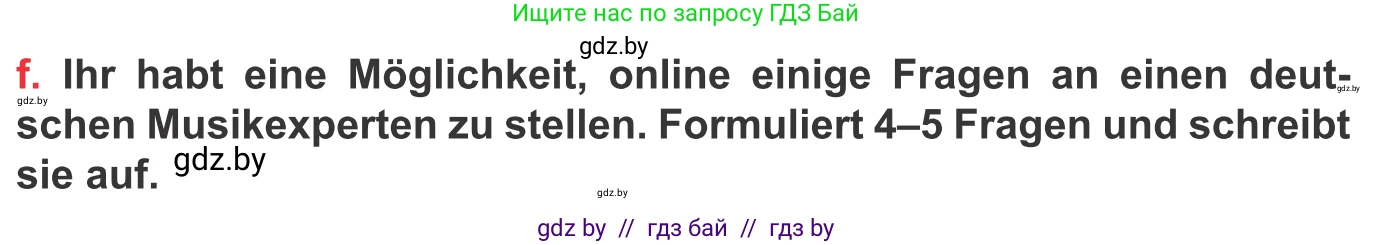 Немецкий язык (Deutsch), 8 класс Учебник (Schülerbuch), авторы: Будько Антонина Филипповна (Budjko Antonina), Урбанович Инна Ювинальевна (Urbanowitsch Ina), издательство Вышэйшая школа, Минск, 2018, страница 72, номер 2f, Условие