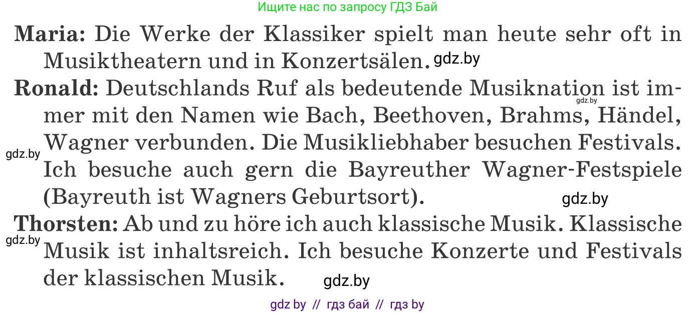 Немецкий язык (Deutsch), 8 класс Учебник (Schülerbuch), авторы: Будько Антонина Филипповна (Budjko Antonina), Урбанович Инна Ювинальевна (Urbanowitsch Ina), издательство Вышэйшая школа, Минск, 2018, страница 73, номер 1d, Условие (продолжение 2)