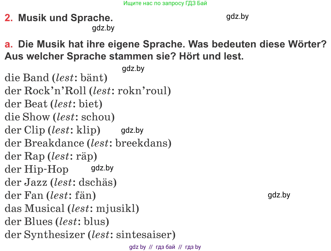 Немецкий язык (Deutsch), 8 класс Учебник (Schülerbuch), авторы: Будько Антонина Филипповна (Budjko Antonina), Урбанович Инна Ювинальевна (Urbanowitsch Ina), издательство Вышэйшая школа, Минск, 2018, страница 74, номер 2a, Условие
