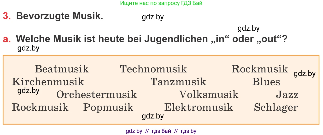 Немецкий язык (Deutsch), 8 класс Учебник (Schülerbuch), авторы: Будько Антонина Филипповна (Budjko Antonina), Урбанович Инна Ювинальевна (Urbanowitsch Ina), издательство Вышэйшая школа, Минск, 2018, страница 75, номер 3a, Условие