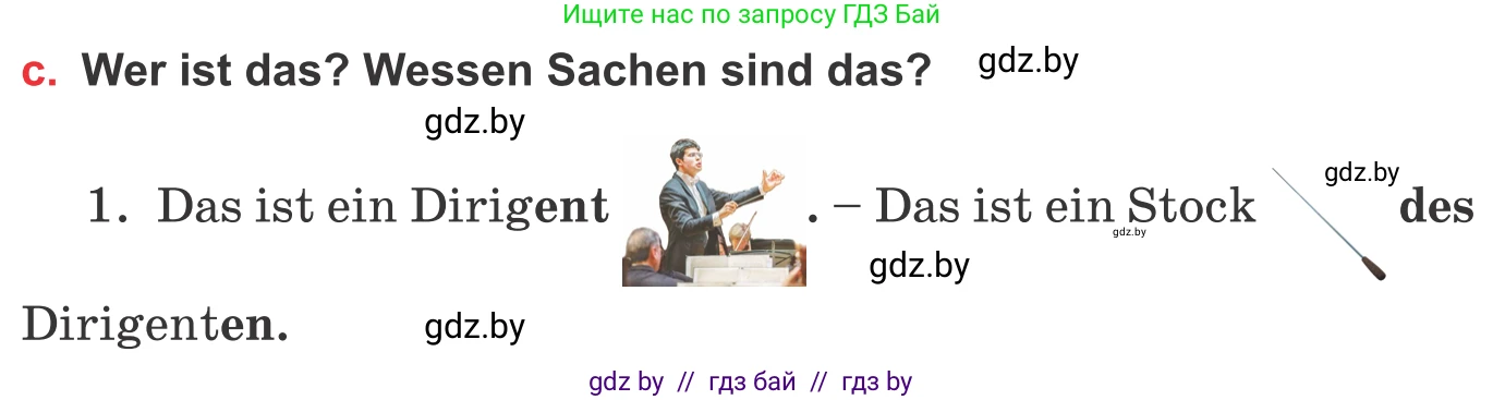 Немецкий язык (Deutsch), 8 класс Учебник (Schülerbuch), авторы: Будько Антонина Филипповна (Budjko Antonina), Урбанович Инна Ювинальевна (Urbanowitsch Ina), издательство Вышэйшая школа, Минск, 2018, страница 76, номер 4c, Условие