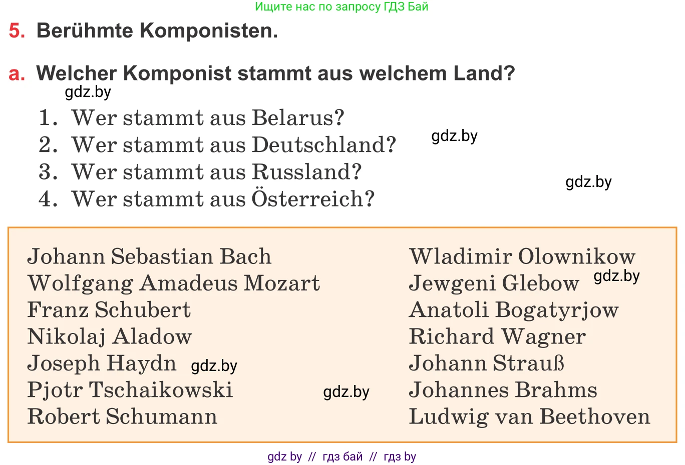 Немецкий язык (Deutsch), 8 класс Учебник (Schülerbuch), авторы: Будько Антонина Филипповна (Budjko Antonina), Урбанович Инна Ювинальевна (Urbanowitsch Ina), издательство Вышэйшая школа, Минск, 2018, страница 77, номер 5a, Условие