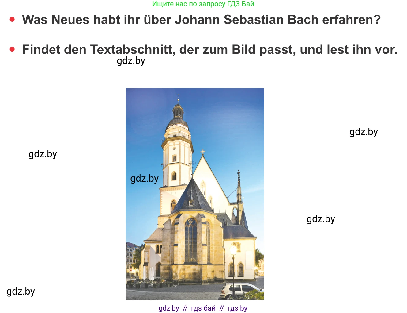 Немецкий язык (Deutsch), 8 класс Учебник (Schülerbuch), авторы: Будько Антонина Филипповна (Budjko Antonina), Урбанович Инна Ювинальевна (Urbanowitsch Ina), издательство Вышэйшая школа, Минск, 2018, страница 77, номер 5c, Условие (продолжение 3)