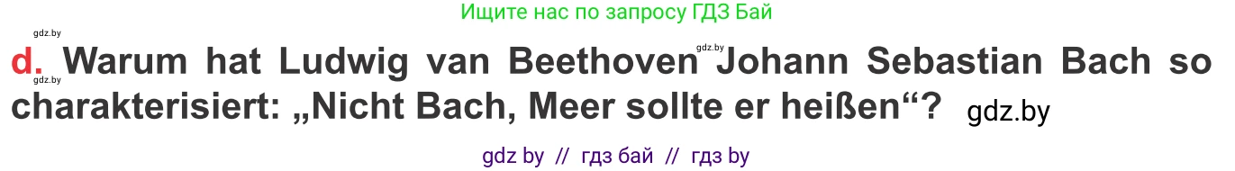 Немецкий язык (Deutsch), 8 класс Учебник (Schülerbuch), авторы: Будько Антонина Филипповна (Budjko Antonina), Урбанович Инна Ювинальевна (Urbanowitsch Ina), издательство Вышэйшая школа, Минск, 2018, страница 79, номер 5d, Условие
