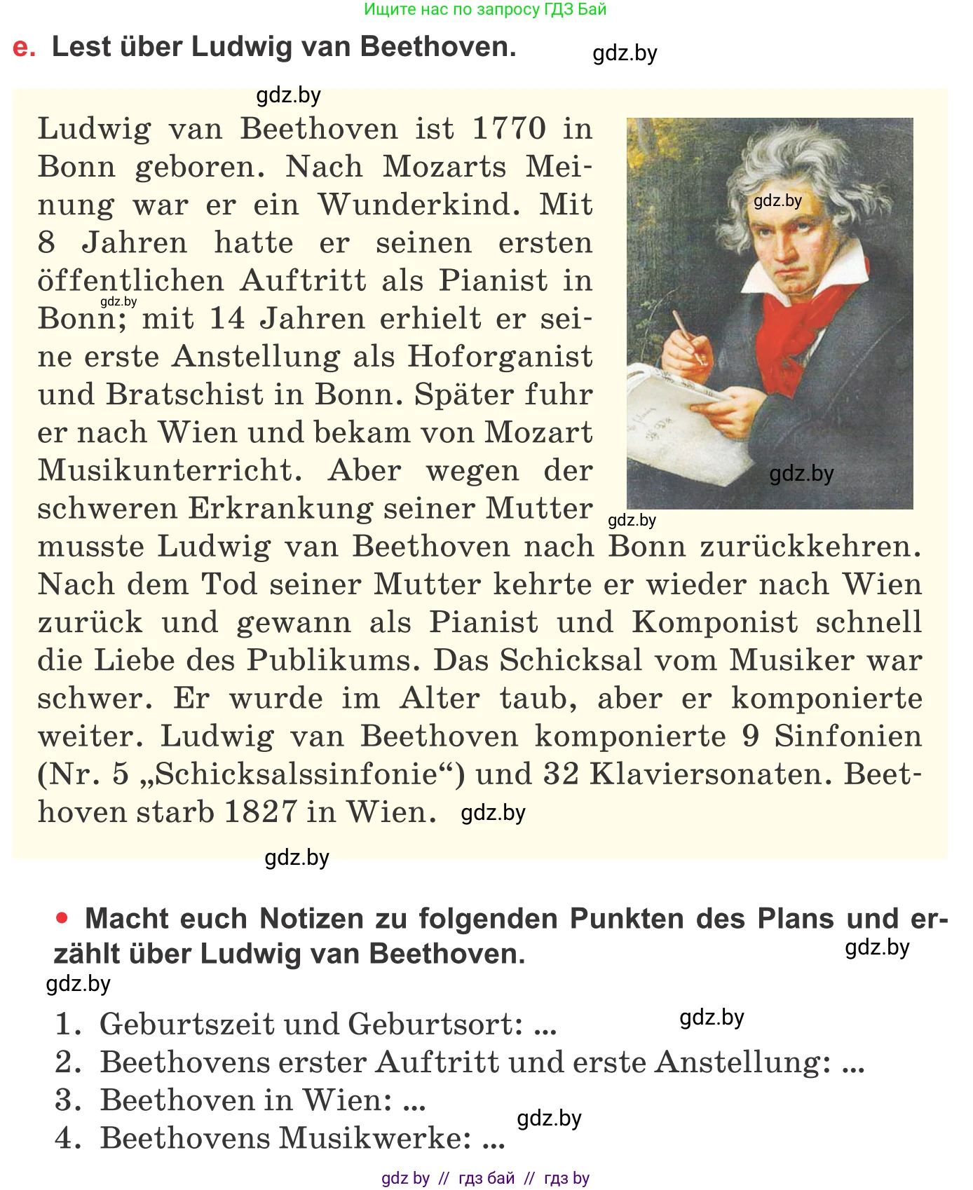 Немецкий язык (Deutsch), 8 класс Учебник (Schülerbuch), авторы: Будько Антонина Филипповна (Budjko Antonina), Урбанович Инна Ювинальевна (Urbanowitsch Ina), издательство Вышэйшая школа, Минск, 2018, страница 79, номер 5e, Условие