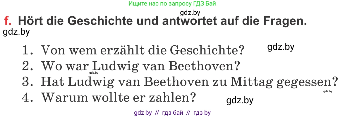 Немецкий язык (Deutsch), 8 класс Учебник (Schülerbuch), авторы: Будько Антонина Филипповна (Budjko Antonina), Урбанович Инна Ювинальевна (Urbanowitsch Ina), издательство Вышэйшая школа, Минск, 2018, страница 79, номер 5f, Условие