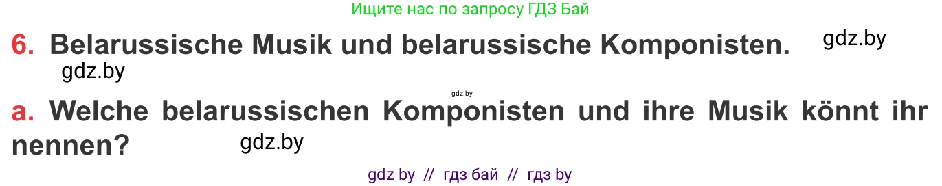 Немецкий язык (Deutsch), 8 класс Учебник (Schülerbuch), авторы: Будько Антонина Филипповна (Budjko Antonina), Урбанович Инна Ювинальевна (Urbanowitsch Ina), издательство Вышэйшая школа, Минск, 2018, страница 80, номер 6a, Условие