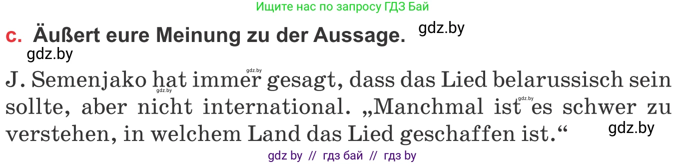 Немецкий язык (Deutsch), 8 класс Учебник (Schülerbuch), авторы: Будько Антонина Филипповна (Budjko Antonina), Урбанович Инна Ювинальевна (Urbanowitsch Ina), издательство Вышэйшая школа, Минск, 2018, страница 81, номер 6c, Условие