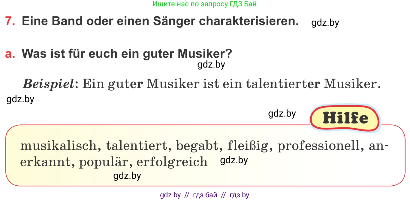Немецкий язык (Deutsch), 8 класс Учебник (Schülerbuch), авторы: Будько Антонина Филипповна (Budjko Antonina), Урбанович Инна Ювинальевна (Urbanowitsch Ina), издательство Вышэйшая школа, Минск, 2018, страница 81, номер 7a, Условие