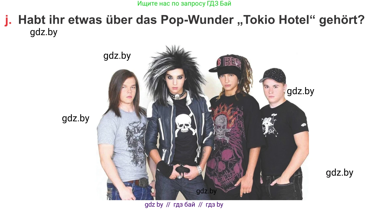 Немецкий язык (Deutsch), 8 класс Учебник (Schülerbuch), авторы: Будько Антонина Филипповна (Budjko Antonina), Урбанович Инна Ювинальевна (Urbanowitsch Ina), издательство Вышэйшая школа, Минск, 2018, страница 84, номер 7j, Условие