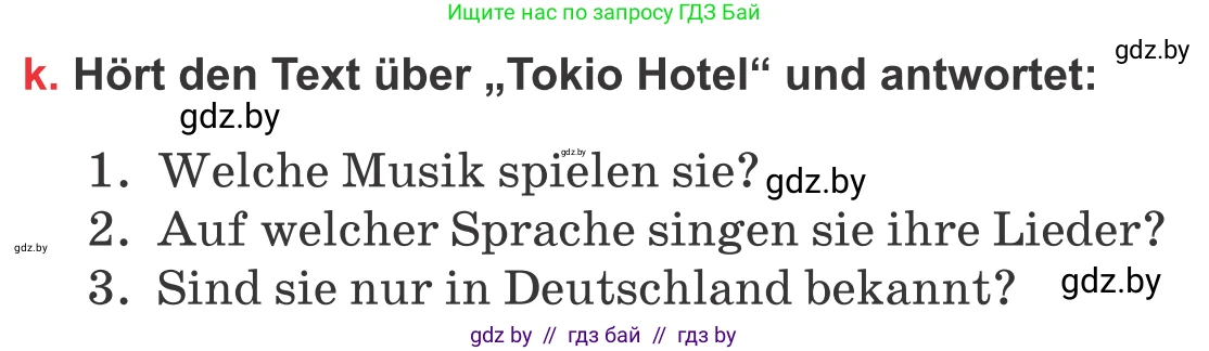 Немецкий язык (Deutsch), 8 класс Учебник (Schülerbuch), авторы: Будько Антонина Филипповна (Budjko Antonina), Урбанович Инна Ювинальевна (Urbanowitsch Ina), издательство Вышэйшая школа, Минск, 2018, страница 85, номер 7k, Условие