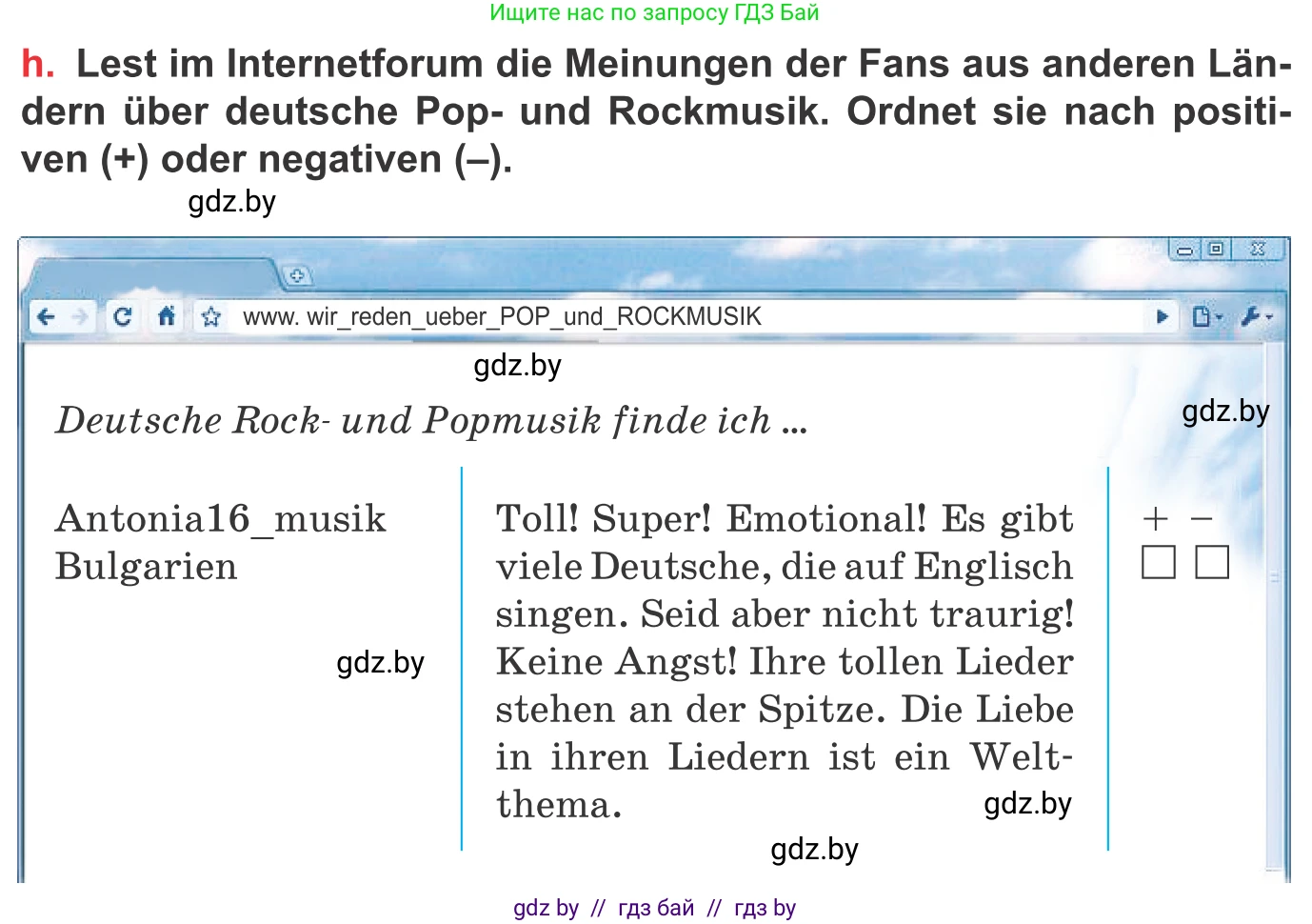 Немецкий язык (Deutsch), 8 класс Учебник (Schülerbuch), авторы: Будько Антонина Филипповна (Budjko Antonina), Урбанович Инна Ювинальевна (Urbanowitsch Ina), издательство Вышэйшая школа, Минск, 2018, страница 83, номер 7h, Условие