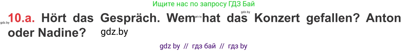 Немецкий язык (Deutsch), 8 класс Учебник (Schülerbuch), авторы: Будько Антонина Филипповна (Budjko Antonina), Урбанович Инна Ювинальевна (Urbanowitsch Ina), издательство Вышэйшая школа, Минск, 2018, страница 98, номер 10a, Условие