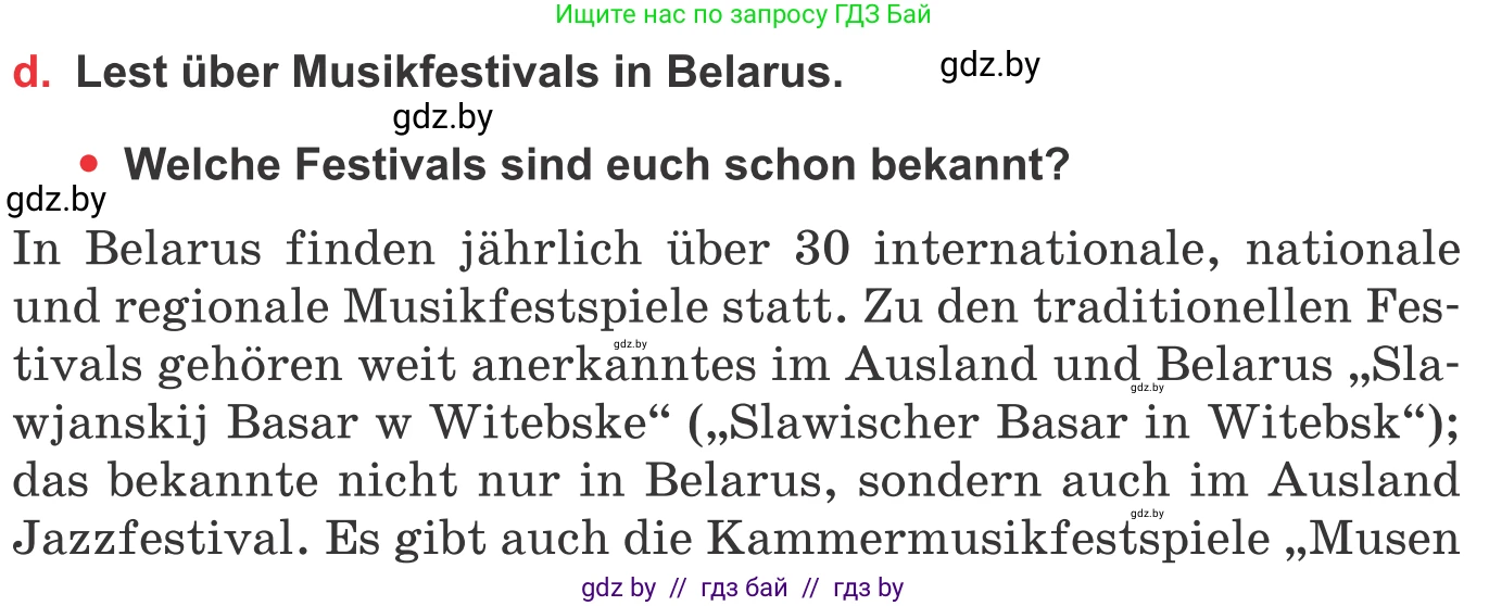 Немецкий язык (Deutsch), 8 класс Учебник (Schülerbuch), авторы: Будько Антонина Филипповна (Budjko Antonina), Урбанович Инна Ювинальевна (Urbanowitsch Ina), издательство Вышэйшая школа, Минск, 2018, страница 88, номер 2d, Условие