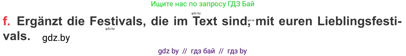Немецкий язык (Deutsch), 8 класс Учебник (Schülerbuch), авторы: Будько Антонина Филипповна (Budjko Antonina), Урбанович Инна Ювинальевна (Urbanowitsch Ina), издательство Вышэйшая школа, Минск, 2018, страница 89, номер 2f, Условие