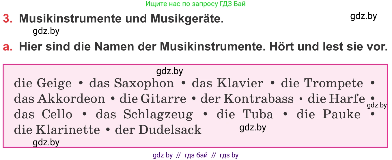 Немецкий язык (Deutsch), 8 класс Учебник (Schülerbuch), авторы: Будько Антонина Филипповна (Budjko Antonina), Урбанович Инна Ювинальевна (Urbanowitsch Ina), издательство Вышэйшая школа, Минск, 2018, страница 89, номер 3a, Условие