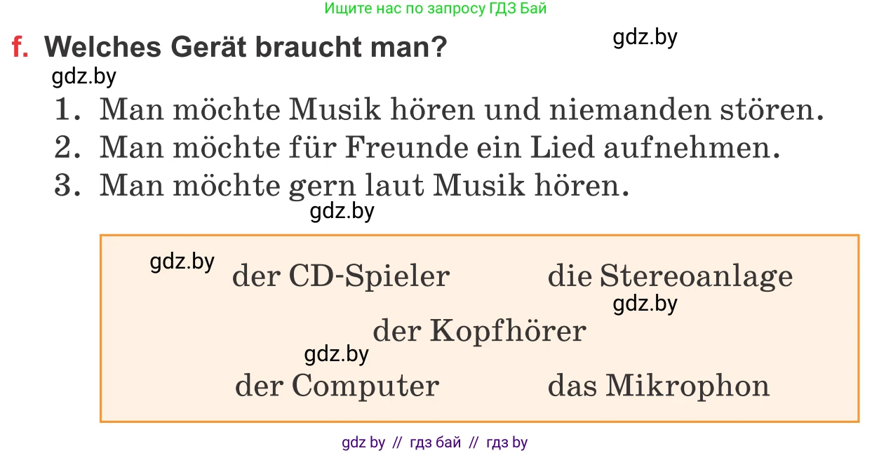 Немецкий язык (Deutsch), 8 класс Учебник (Schülerbuch), авторы: Будько Антонина Филипповна (Budjko Antonina), Урбанович Инна Ювинальевна (Urbanowitsch Ina), издательство Вышэйшая школа, Минск, 2018, страница 91, номер 3f, Условие