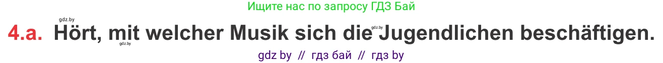 Немецкий язык (Deutsch), 8 класс Учебник (Schülerbuch), авторы: Будько Антонина Филипповна (Budjko Antonina), Урбанович Инна Ювинальевна (Urbanowitsch Ina), издательство Вышэйшая школа, Минск, 2018, страница 91, номер 4a, Условие