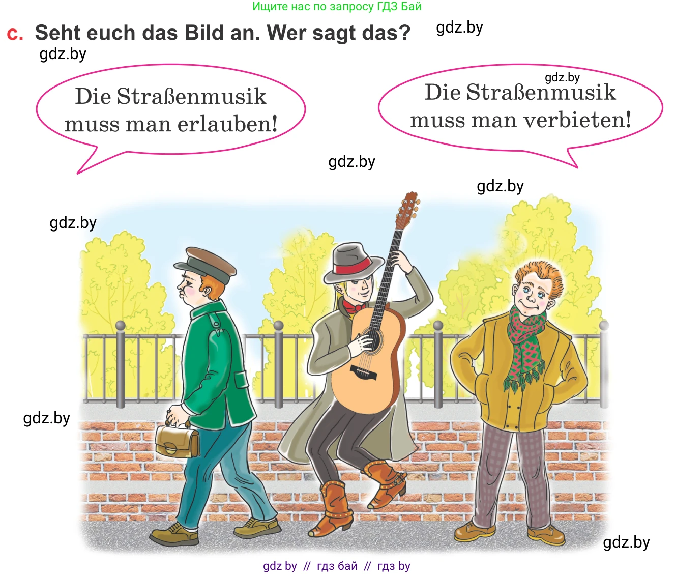 Немецкий язык (Deutsch), 8 класс Учебник (Schülerbuch), авторы: Будько Антонина Филипповна (Budjko Antonina), Урбанович Инна Ювинальевна (Urbanowitsch Ina), издательство Вышэйшая школа, Минск, 2018, страница 95, номер 7c, Условие