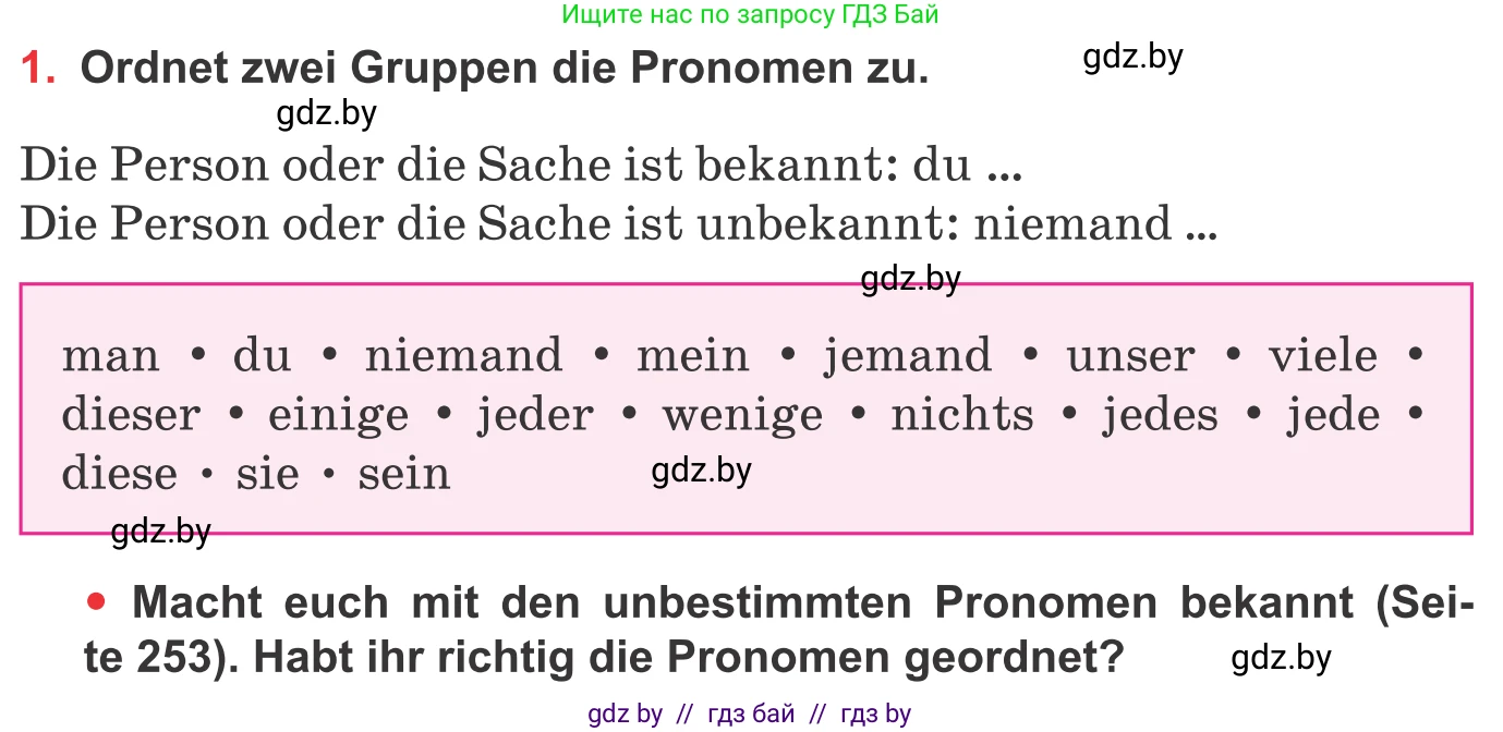 Немецкий язык (Deutsch), 8 класс Учебник (Schülerbuch), авторы: Будько Антонина Филипповна (Budjko Antonina), Урбанович Инна Ювинальевна (Urbanowitsch Ina), издательство Вышэйшая школа, Минск, 2018, страница 99, номер 1, Условие