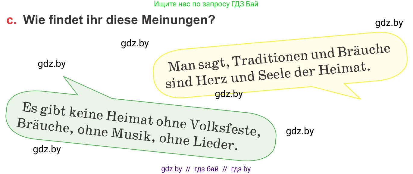 Немецкий язык (Deutsch), 8 класс Учебник (Schülerbuch), авторы: Будько Антонина Филипповна (Budjko Antonina), Урбанович Инна Ювинальевна (Urbanowitsch Ina), издательство Вышэйшая школа, Минск, 2018, страница 106, номер 1c, Условие