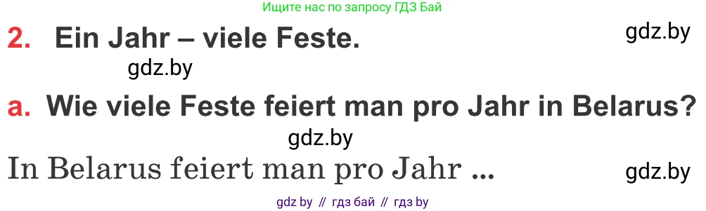 Немецкий язык (Deutsch), 8 класс Учебник (Schülerbuch), авторы: Будько Антонина Филипповна (Budjko Antonina), Урбанович Инна Ювинальевна (Urbanowitsch Ina), издательство Вышэйшая школа, Минск, 2018, страница 106, номер 2a, Условие