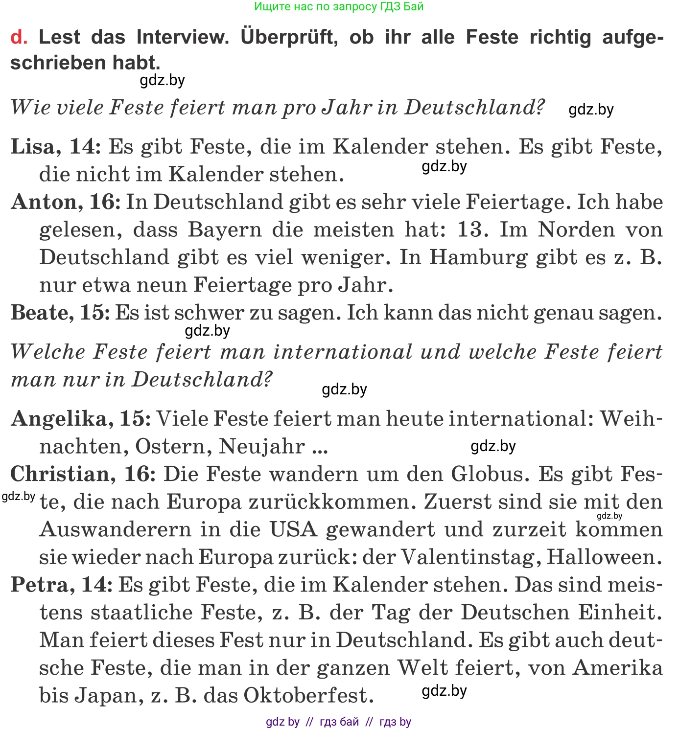 Немецкий язык (Deutsch), 8 класс Учебник (Schülerbuch), авторы: Будько Антонина Филипповна (Budjko Antonina), Урбанович Инна Ювинальевна (Urbanowitsch Ina), издательство Вышэйшая школа, Минск, 2018, страница 107, номер 2d, Условие
